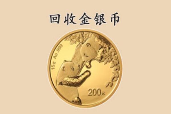 五大连池市回收金币